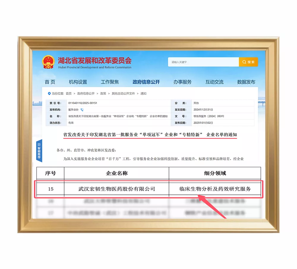 专精特新企业